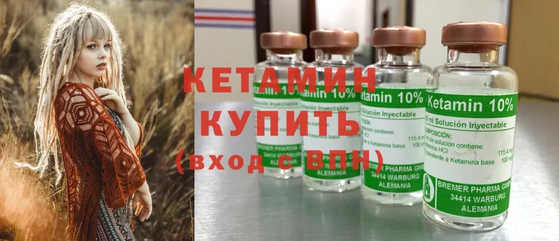 omg вход  Знаменск  КЕТАМИН ketamine 